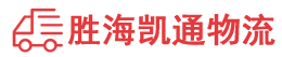 揭阳到博尔塔拉物流公司